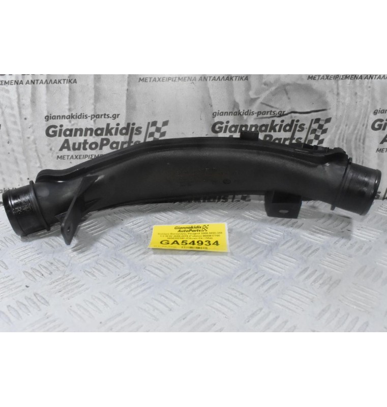 Κολάρο Εισαγωγής Peugeot 3008 5008 308 508 RCZ 1.6 2008-2015 (Γνήσιο) 9680617780 9656202380 (5FV 5F02 5FT 5F03 5G01 THP N14 N18) (Citroen C4  DS4 DS5 / Mini Cooper)