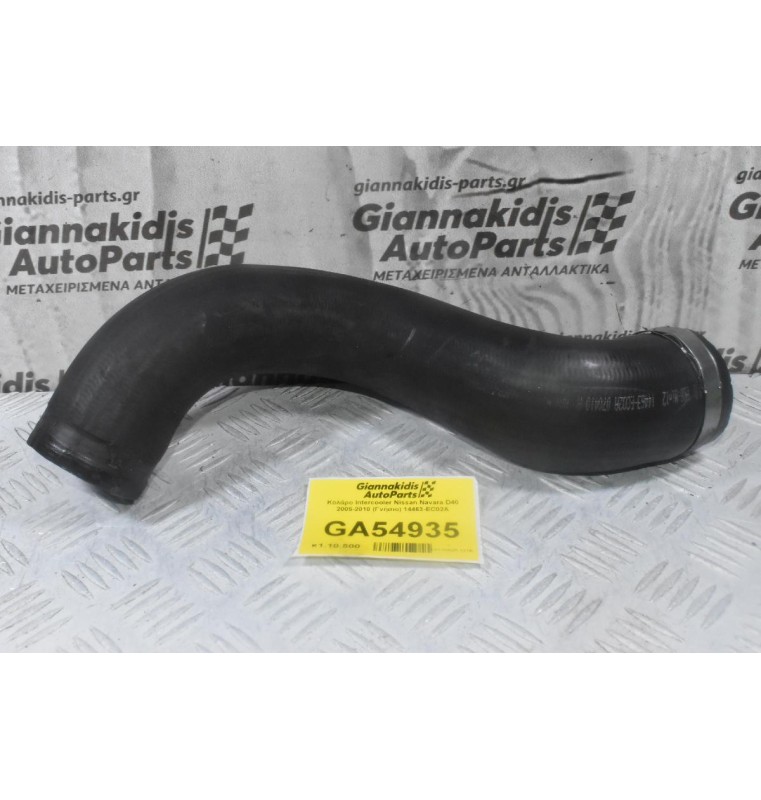 Κολάρο Intercooler Nissan Navara D40 2005-2010 (Γνήσιο) 14463-EC02A
