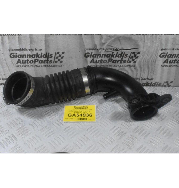 Κολάρο Intercooler Nissan Navara D23 NP300 YS23 2015-2023 1129994S01 165764JA1A (Γνήσιο)