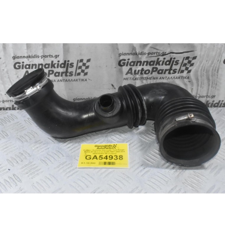 Κολάρο / Σωλήνας Intercooler Ford Ranger - Mazda BT-50 2.2 3.2 QJ2R P4AT 2006-2018 AB39-9C623-AE (Γνήσιο)