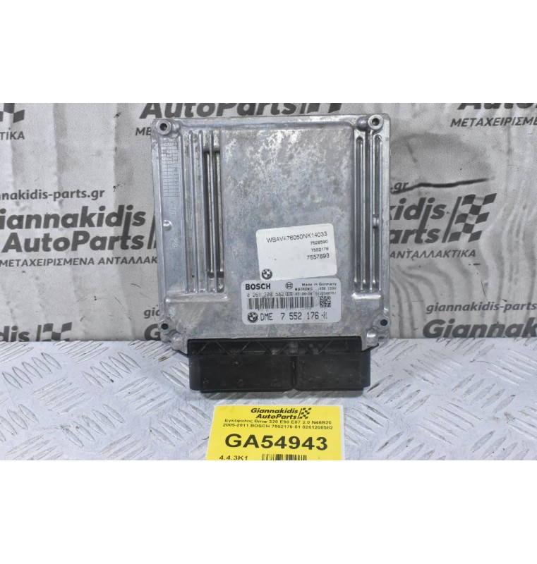 Εγκέφαλος Bmw 320 E90 E87 2.0 N46B20 2005-2011 BOSCH 7552176-01 0261208582