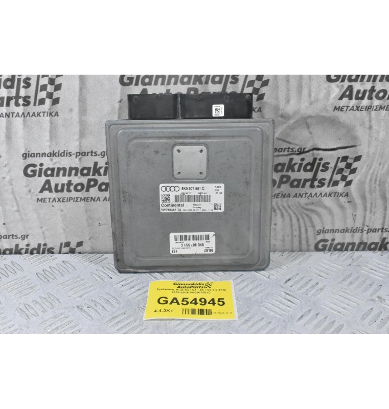 Εγκέφαλος Audi A4 / S4 / A5 / S5 3.0 TFSI 2006-2016 8K0907551C