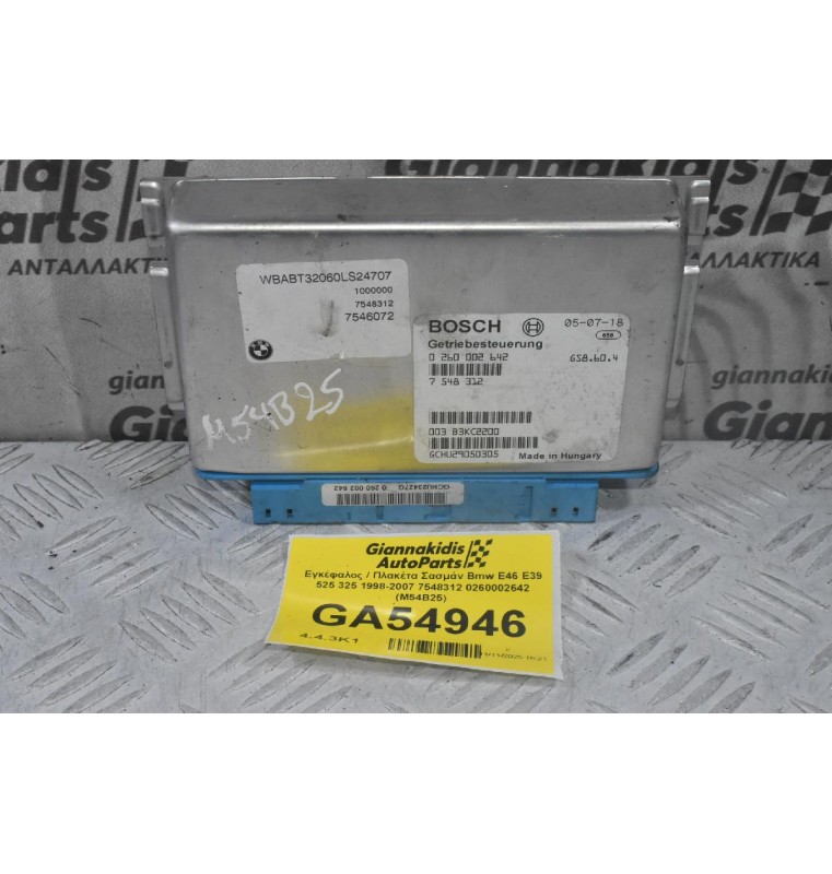 Εγκέφαλος / Πλακέτα Σασμάν Bmw E46 E39 525 325 1998-2007 7548312 0260002642 (M54B25)