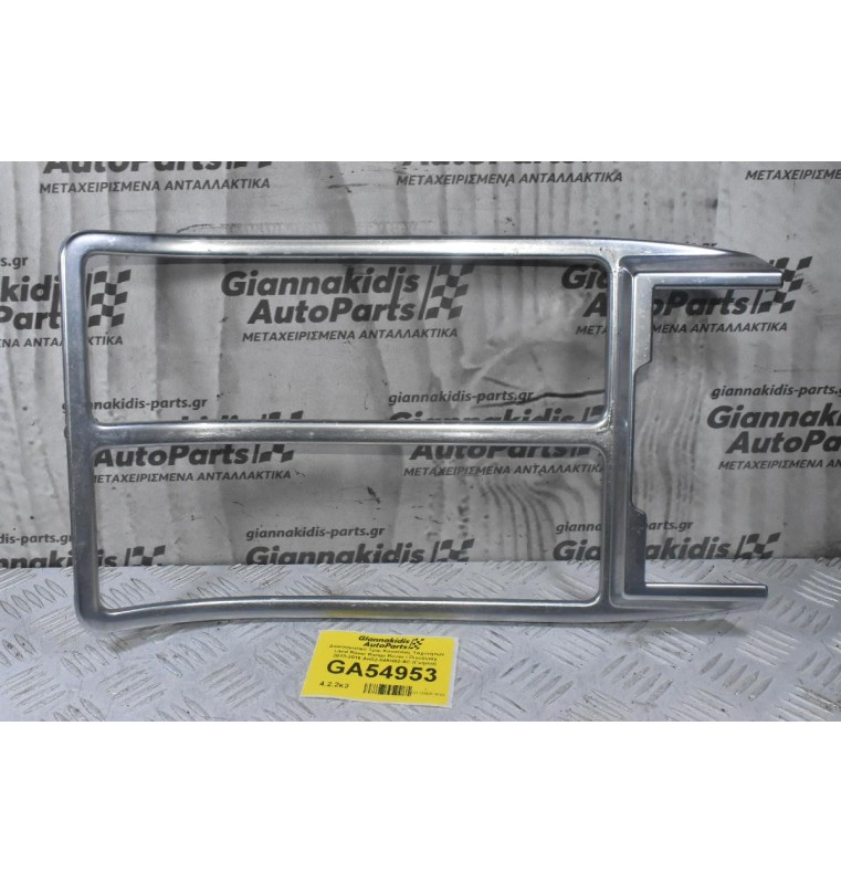 Διακοσμητικό Τριμ Κονσόλας Ταχυτήτων Land Rover Range Rover / Discovery 2010-2016 AH32-045H92-AC (Γνήσιο)