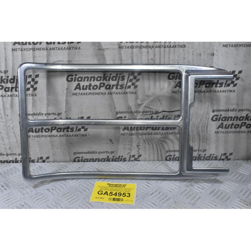 Διακοσμητικό Τριμ Κονσόλας Ταχυτήτων Land Rover Range Rover / Discovery 2010-2016 AH32-045H92-AC (Γνήσιο)