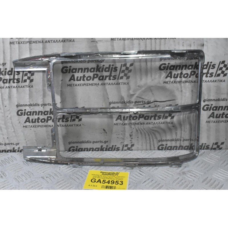 Διακοσμητικό Τριμ Κονσόλας Ταχυτήτων Land Rover Range Rover / Discovery 2010-2016 AH32-045H92-AC (Γνήσιο)