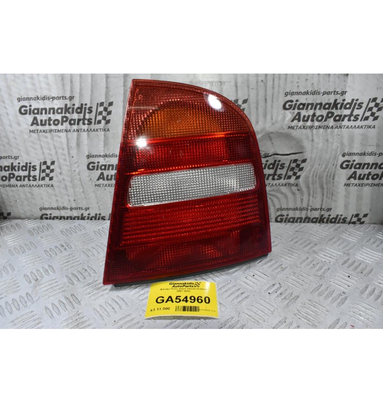 Φανάρι Πίσω Δεξιά Skoda Octavia 1997-2003