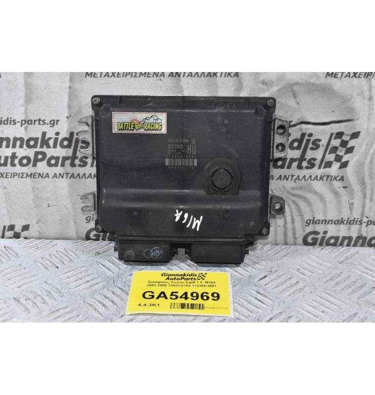 Εγκέφαλος Suzuki Swift 1.6  M16A 2002-2008 33920-57K0 112300-3061