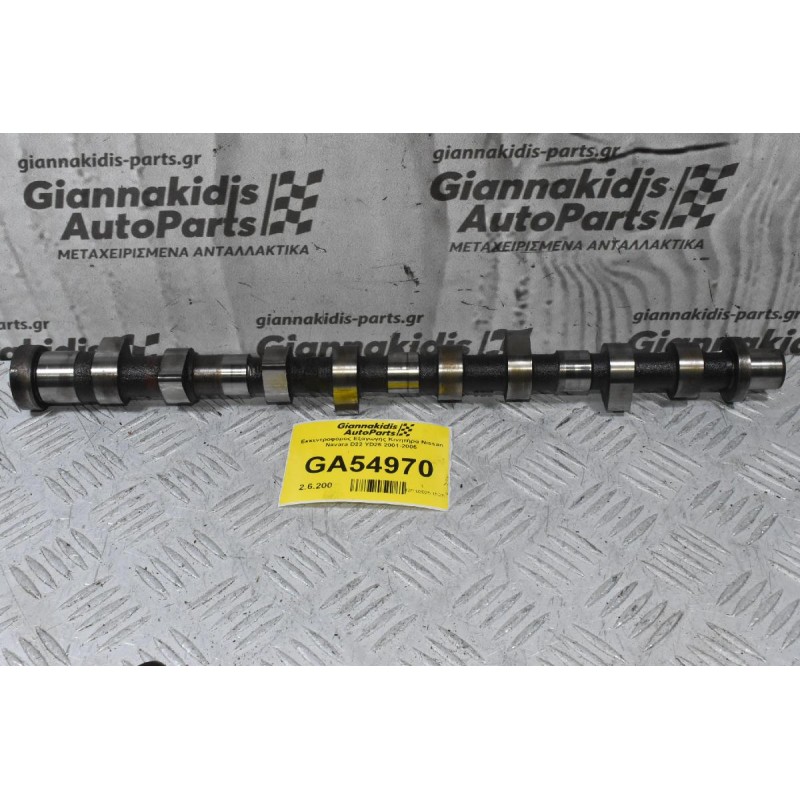 Εκκεντροφόρος Εξαγωγής Κινητήρα Nissan Navara D22 YD25 2001-2005
