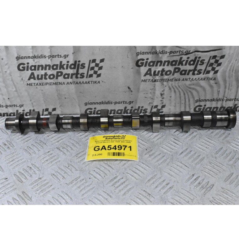 Εκκεντροφόρος Εισαγωγής Κινητήρα Nissan Navara D22 YD25 2001-2005