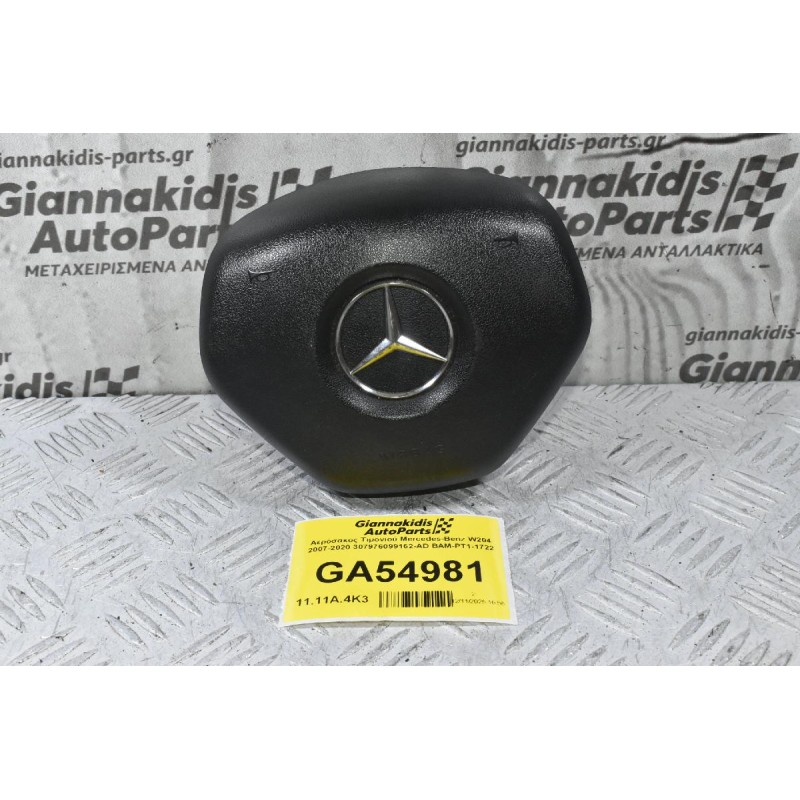 Αερόσακος Τιμονιού Mercedes-Benz W204 2007-2020 307976099162-AD BAM-PT1-1722