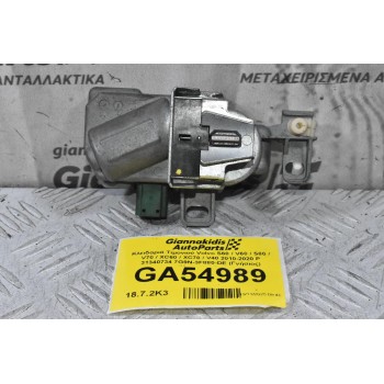 Κλειδαριά / Διακόπτης Τιμονιού Volvo S60 / V60 / S80 / V70 / XC60 / XC70 / V40 2010-2020 P 31340734 7G9N-3F880-DE (Γνήσιος) (Μηχανισμός)