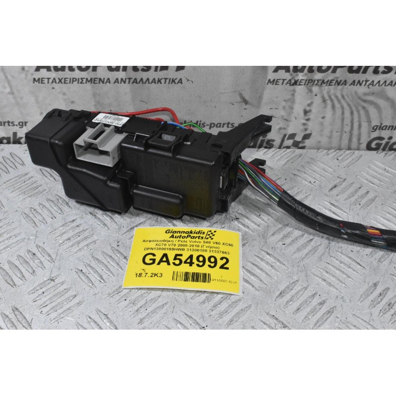 Ασφαλειοθήκη / Ρελε Volvo S60 V60 XC60 XC70 V70 2008-2018 (Γνήσιο) DPN13800159HWB 31300188 31337663