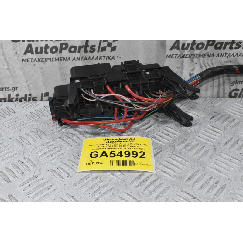 Ασφαλειοθήκη / Ρελε Volvo S60 V60 XC60 XC70 V70 2008-2018 (Γνήσιο) DPN13800159HWB 31300188 31337663