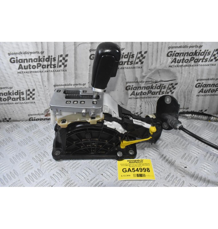 Επιλογέας Ταχυτήτων Αυτόματου Σασμάν Volvo S60 V60 V70 S80 XC60 2008-2018 P 30759122 (Γνήσιο) (Με Ντίζα)