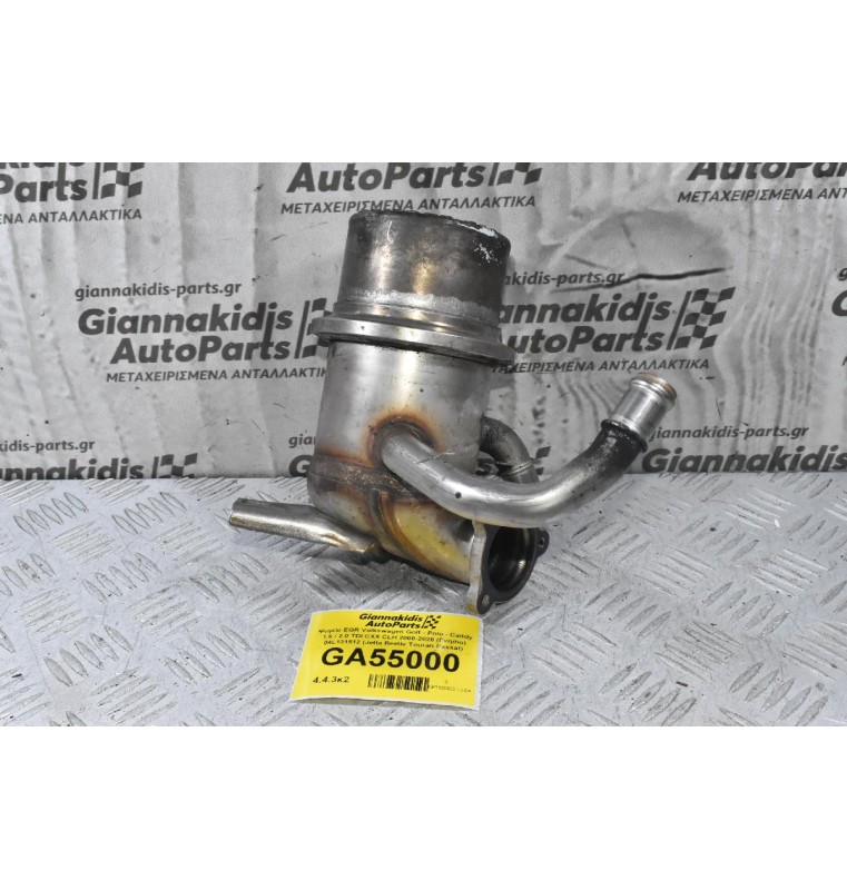 Ψυγείο EGR Volkswagen Golf - Polo - Caddy 1.6 / 2.0 TDI CXX CLH 2008-2020 (Γνήσιο) 04L131512 (Jetta Beetle Touran Passat) (Seat Leon Ibiza - Skoda Octavia Rapid Yeti SuperB Fabia - Audi A3 A1 Q2)