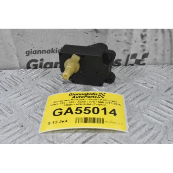 Βοηθητικό Μοτεράκι / Κλαπε Καλοριφερ Volvo V60 / S60 / XC60 / V70 / S80 2010-2014 6G9N-19E616-BA (Γνήσιο)