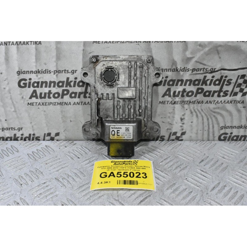 Εγκέφαλος Αυτόματου Σασμάν Nissan Micra K13 2008-2018 310F6-3VA0A A6E-000 (X-Trail / Qashqai) (Γνήσιο)