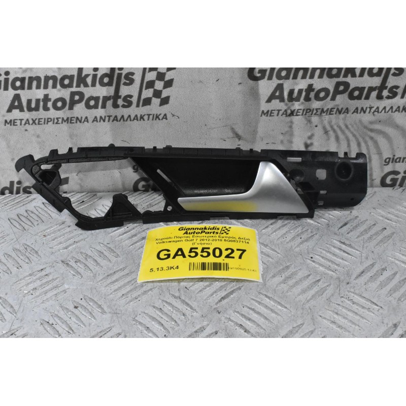 Χερούλι Πόρτας Εσωτερικό Εμπρός Δεξιά Volkswagen Golf 7 2012-2018 5G0837114 (Γνήσιο)