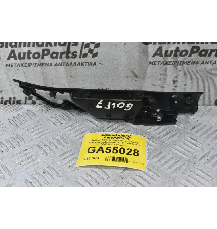 Χερούλι Πόρτας Εσωτερικό Εμπρός Αριστερά Volkswagen Golf 7 2012-2018 5G0837113 (Γνήσιο)