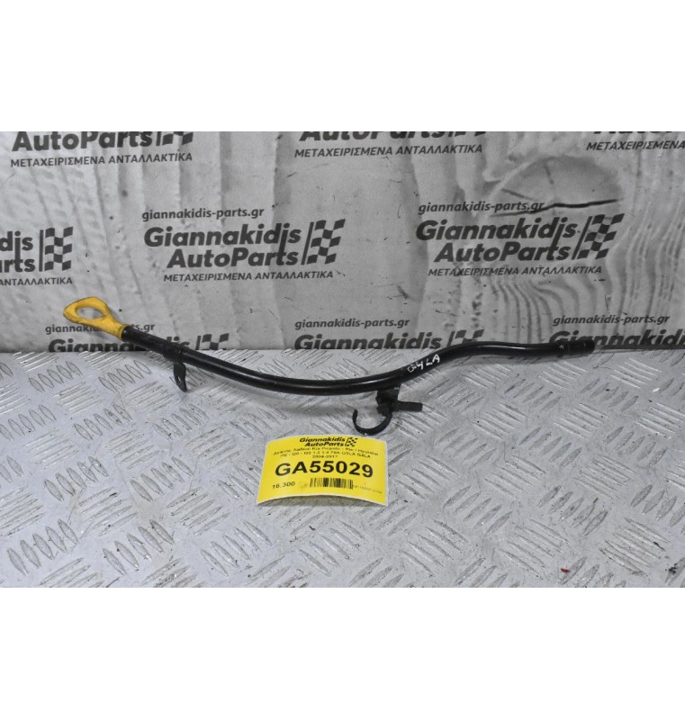 Δείκτης Λαδιού Kia Picanto - Rio / Hyundai I10 - I20 - I30 1.2 1.4 70A G3LA G4LA 2004-2017