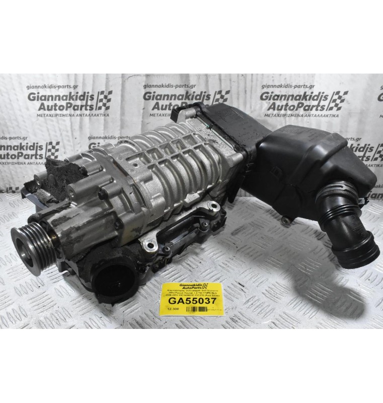 Κομπρέσορας Volkswagen Golf Scirocco Jetta Passat Touran 1.4 TSI 170PS BLG 2006-2012 03C145601E 03C276 (Audi Skoda Seat)