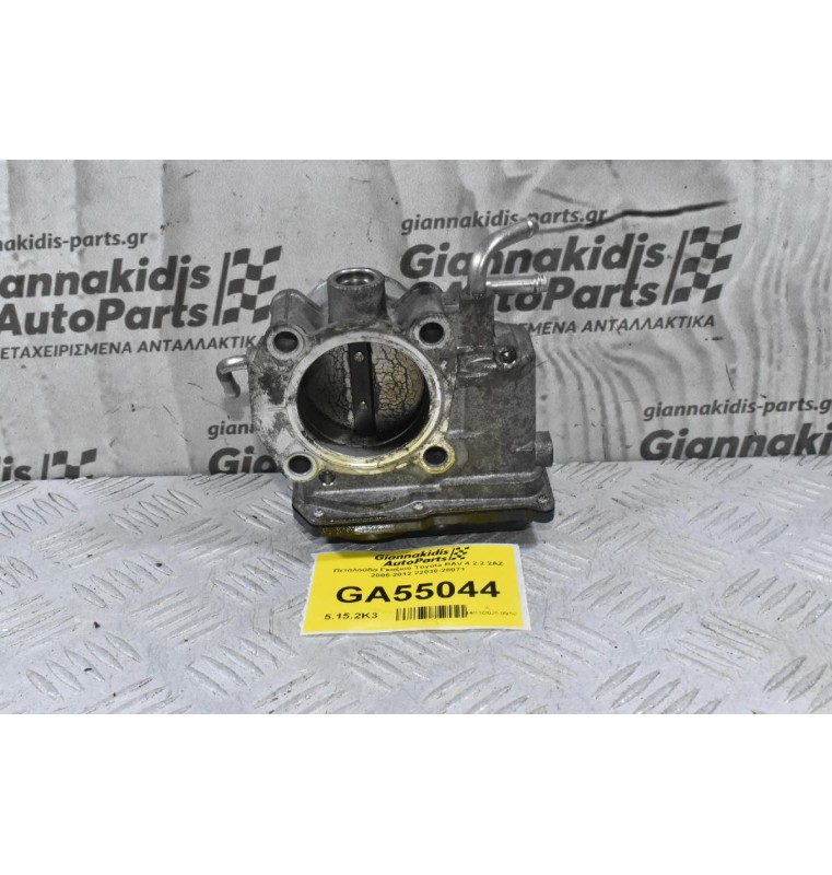 Πεταλούδα Γκαζιού Toyota RAV 4 2.2 2AZ 2005-2012 22030-28071