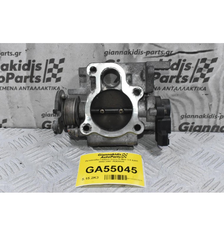 Πεταλούδα Γκαζιού Isuzu D-Max 3.0 4JH1 2002-2007 RDE6026