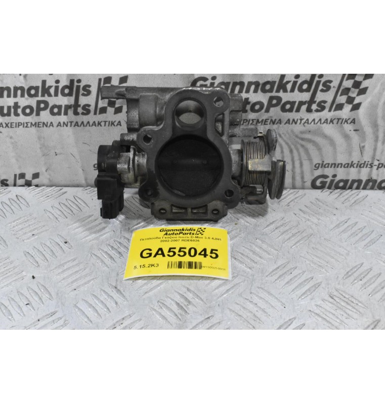 Πεταλούδα Γκαζιού Isuzu D-Max 3.0 4JH1 2002-2007 RDE6026