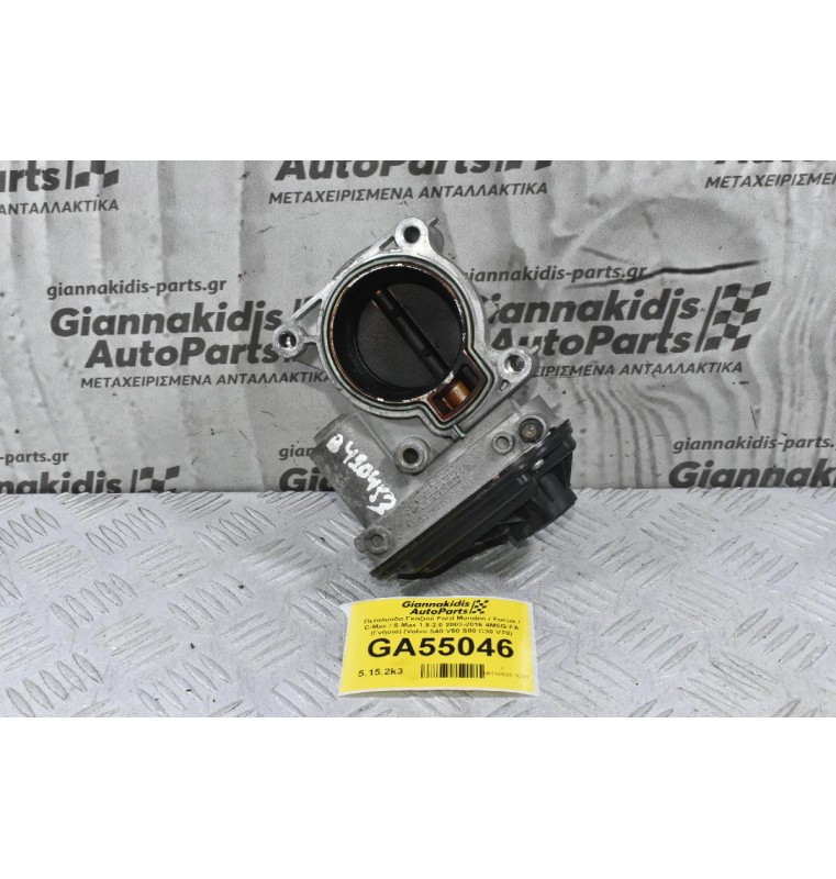Πεταλούδα Γκαζιού Ford Mondeo / Focus / C-Max / S-Max 1.8-2.0 2003-2016 4M5G-FA (Γνήσια) (Volvo S40 V50 S80 C30 V70)