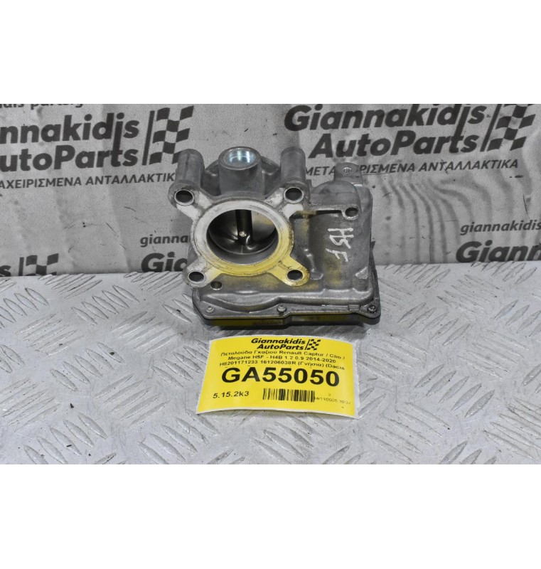 Πεταλούδα Γκαζιού Renault Captur / Clio / Megane H5F - H4B 1.2 0.9 2014-2020 H8201171233 161206038R (Γνήσια) (Dacia Dokker Duster Lodgy logan Sandero / Nissan Micra Qashqai Pulsar)