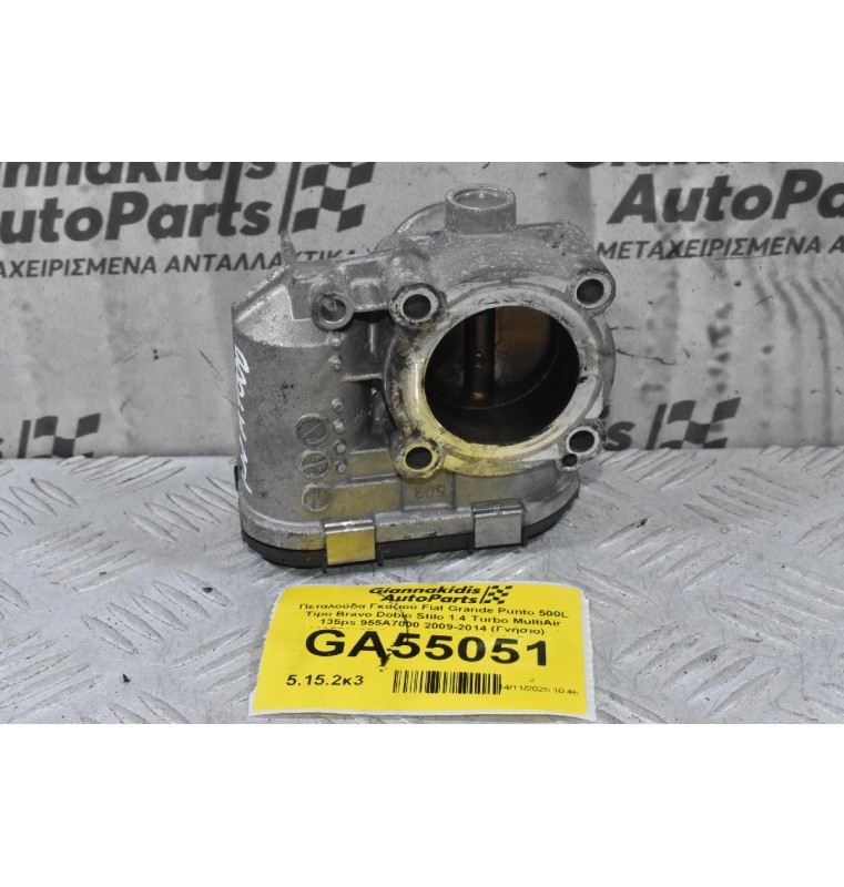 Πεταλούδα Γκαζιού Fiat Grande Punto 500L Tipo Bravo Doblo Stilo 1.4 Turbo MultiAir 135ps 955A7000 2009-2014 (Γνήσιο) 0280750137 (Lancia Ypsilon / Alfa Romeo Giulietta / Mito / Abarth 500 595