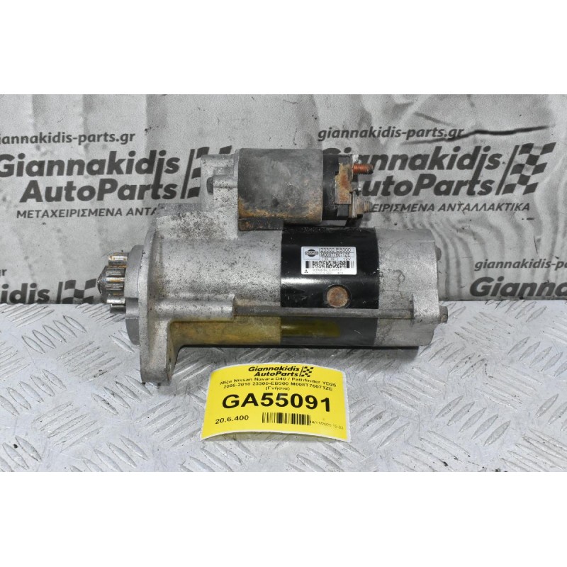 Μίζα Nissan Navara D40 / Pathfinder YD25 2005-2010 23300-EB300 M008T76071ZE (Γνήσια)