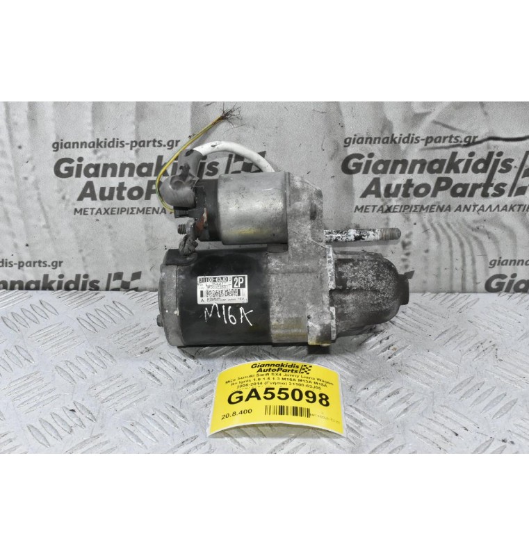 Μίζα Suzuki Swift SX4 Jimny Liana Wagon R+ Ignis 1.6 1.5 1.3 M16A M13A M15A 2006-2014 (Γνήσια) 31100-63J00 M000T36071 (Fiat Sedici Opel Agila)