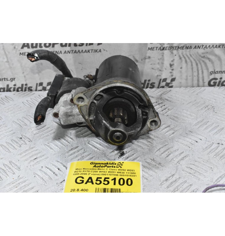 Μίζα Mercedes-Benz C Class W202 W203 W210 R170 C208 W163 W201 W638 111955 1998-2006 (Γνήσια) 0001107096 0051515301