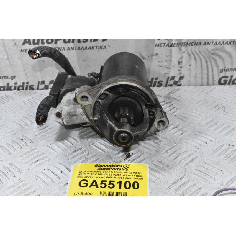 Μίζα Mercedes-Benz C Class W202 W203 W210 R170 C208 W163 W201 W638 111955 1998-2006 (Γνήσια) 0001107096 0051515301