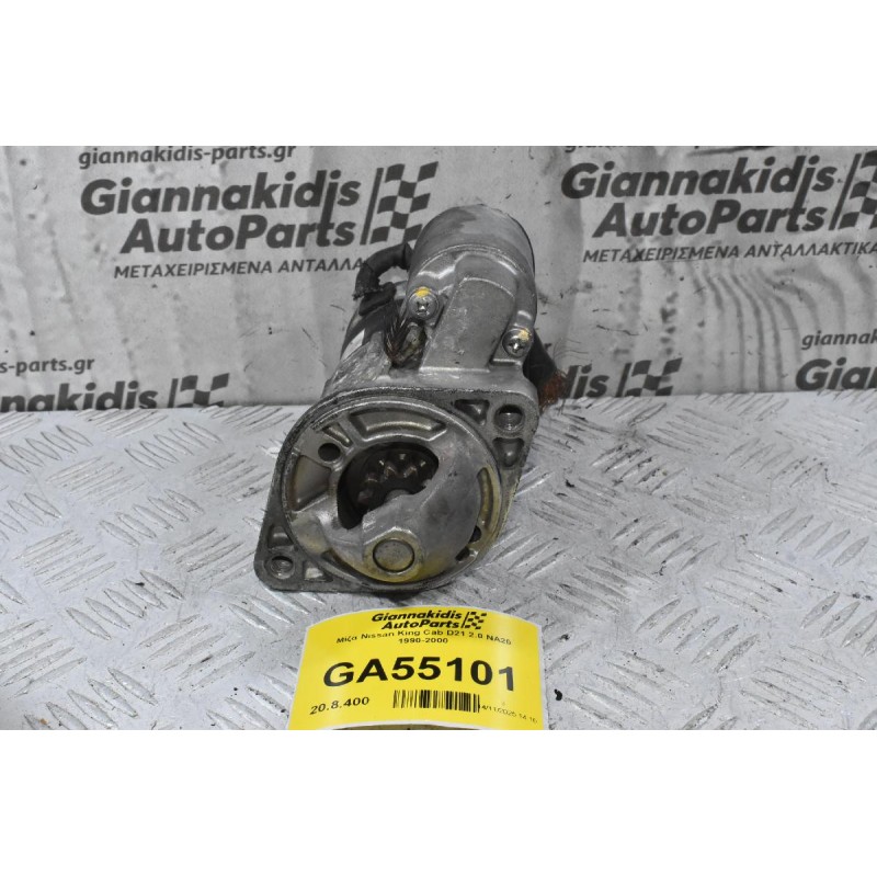 Μίζα Nissan King Cab D21 2.0 NA20 1990-2000