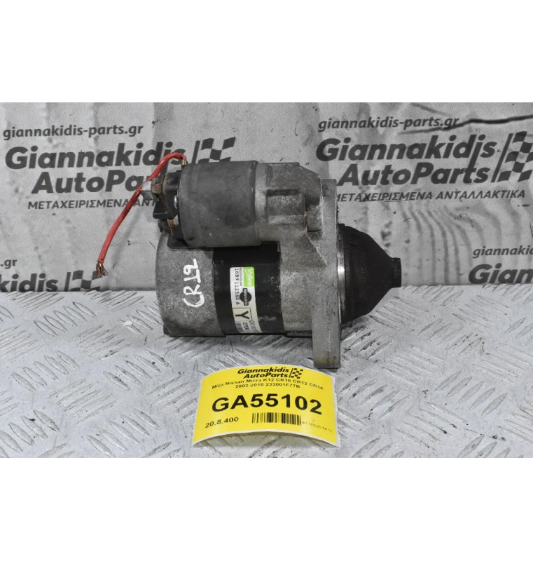 Μίζα Nissan Micra K12 CR10 CR12 CR14 2002-2010 233001F77B