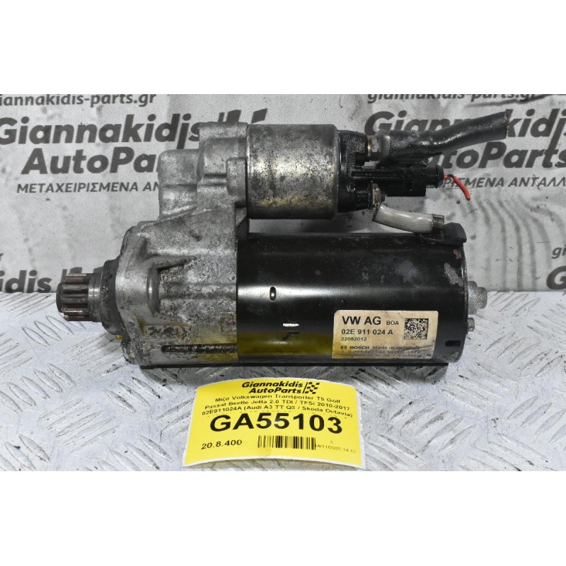 Μίζα Volkswagen Transporter T5 Golf Passat Beetle Jetta 2.0 TDI / TFSI 2010-2017 02E911024A (Audi A3 TT Q3 / Skoda Octavia) CJA CVC CFGB CBBB CDMA CRUA CDLF CDLC CUPC BMM AZV BKD