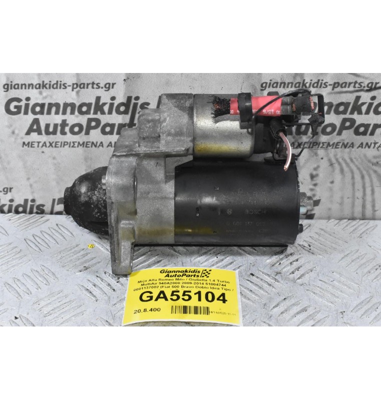 Μίζα Alfa Romeo Mito / Giulietta 1.4 Turbo MultiAir 940A2000 2009-2014 51804744 0001137002 (Fiat 500 Bravo Doblo Idea Tipo / Lancia Delta Ypsilon)
