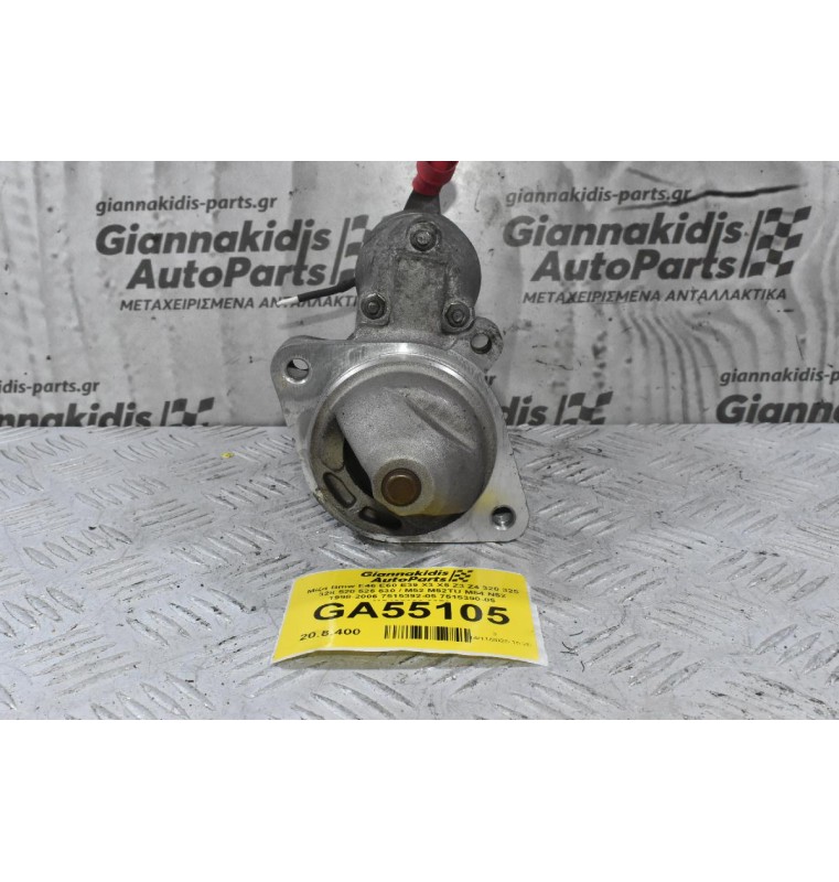 Μίζα Bmw Ε46 Ε60 Ε39 X3 X5 Z3 Z4 320 325 328 520 525 530 / M52 M52TU M54 N52 1998-2006 7515392-05 7515390-05 MS428000-0670