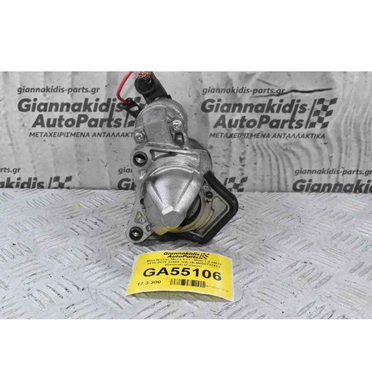 Μίζα Nissan Micra K13 / Note 1.2 HR12 2010-2019 23300-1HC1B M000T37871 (Renault) (Γνήσια)