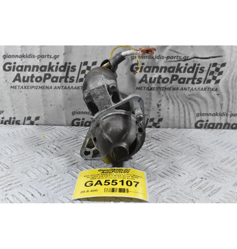 Μίζα Suzuki Swift SX4 Jimny Liana Wagon R+ Ignis 1.6 1.5 1.3 M16A M13A M15A 2006-2014 (Γνήσια) 31100-63J00 M000T36071 (Fiat Sedici Opel Agila)