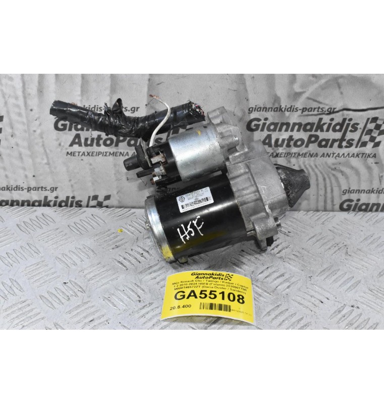 Μίζα Renault Clio / Twingo / Kadjar / Captur / Megane 1.2 H5FB 2010-2024 (Γνήσια) 233000779R M000T46572ZT (Dacia Duster Lodgy Dokker Logan Sandero)