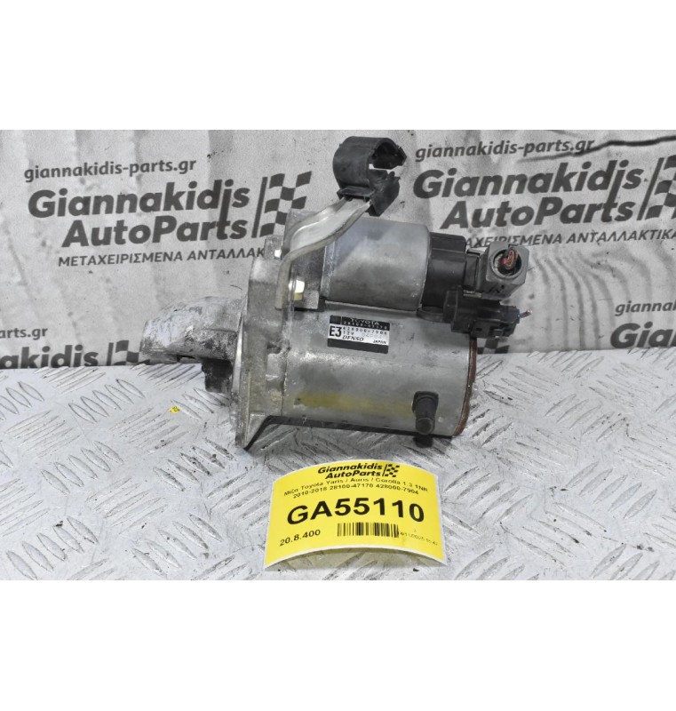 Μίζα Toyota Yaris / Auris / Corolla 1.3 1NR 2010-2018 28100-47170 428000-7904