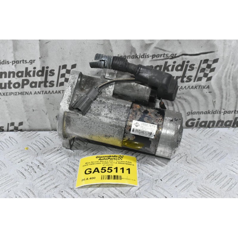 Μίζα Nissan Navara D22 / Terrano KA20 KA24 1990-2005 23300-1S71A M000T60081A (Γνήσια)