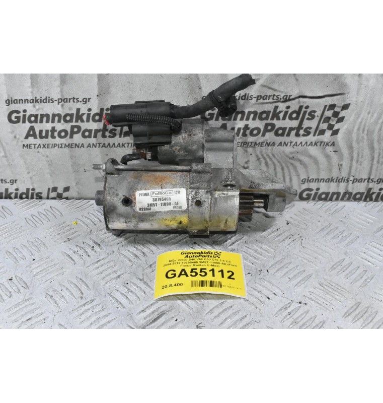 Μίζα Volvo S40 V50 C30 C70 1.8 2.0 2004-2012 30795405 3M5T-11000-AE (Ford Focus Monteo C-Max)