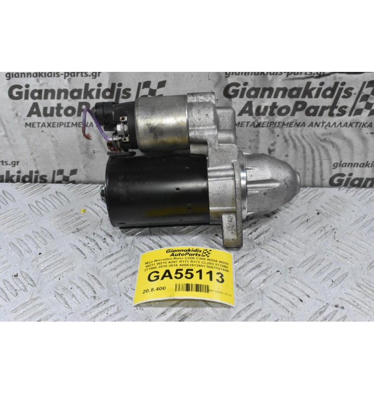 Μίζα Mercedes-Benz C200 C209 W204 W203 W211 W212 A207 R171 R172 CL203 271860 271950 2004-2016 A0051513901 0001107406 20081030