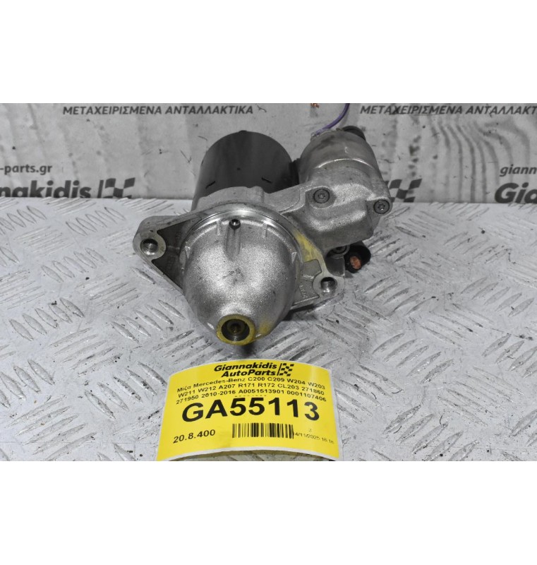 Μίζα Mercedes-Benz C200 C209 W204 W203 W211 W212 A207 R171 R172 CL203 271860 271950 2004-2016 A0051513901 0001107406 20081030