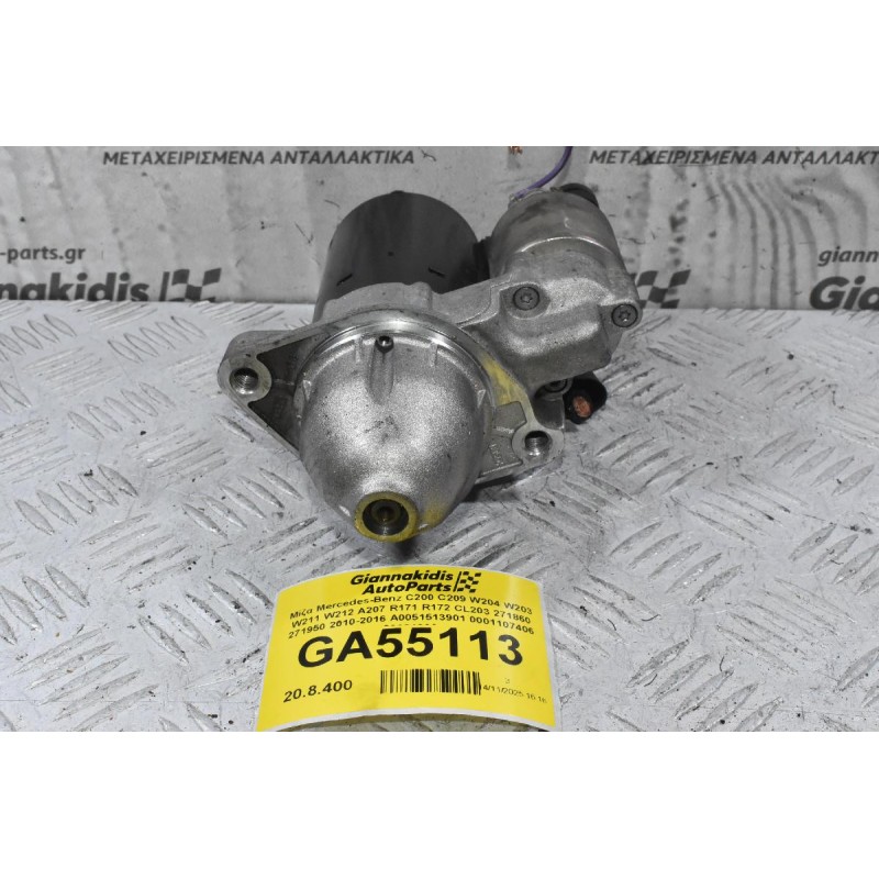 Μίζα Mercedes-Benz C200 C209 W204 W203 W211 W212 A207 R171 R172 CL203 271860 271950 2004-2016 A0051513901 0001107406 20081030